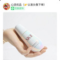 �������ؼۡ�SK-IIС���ݵ������׾����ϰ棬50mlֻҪ299Ԫ_1