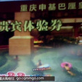 20元转让申基索菲特巴厘皇家水会门票（88元）