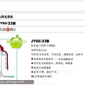 ת ȫ JYDZ-33B