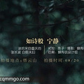 如诗般宁静-送给来自重庆的张长波、白丽夫妇_0