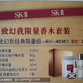 SK-II:11.3𡾾¶ӡ_4