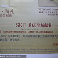 SK-II񡾾¶ӡ_1