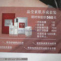 SK-II ʱΡ¶ӡ_1