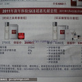 SK-II ʱΡ¶ӡ_3