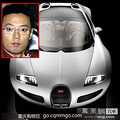 最牛富二代尹喜地的24辆豪车_0