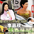 李嘉欣靠吃这些东东，2周时间回复到产前体重_2