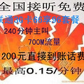 66Ԫ700M240еͨ3G