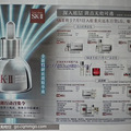 SK-II :2011.6.22-6.30¶ӡ_0