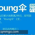 ���ڳǡ�young��ɡ�ڡ�������Ҫ�����죬�����_4