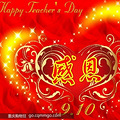2011教师节祝福语，教师节贺卡祝福语怎么写？