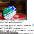쵽ˣû Vaseline ʿ«󴽸