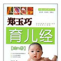 开帖818我看过的二十多本育儿书！心经总结为你拔草种草！_0