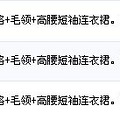 PO裙子~~顺利分赃~!!