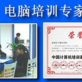 重庆平面设计培训 平面广告专家班 指南针计算机学院
