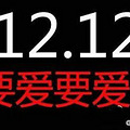 2012.12.12ҪҪ