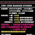 TOP-ONE DANCE STUDIO_1