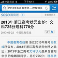 2013߿ɼ
