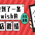 WishֿʲôãȤóг