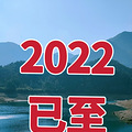 2022������ͬ��ɢ��һ���������ұ���һ��