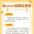 smartȫ˵һ˵֪_1