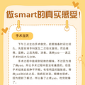 smartȫ˵һ˵֪_0