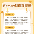 smartȫ˵һ˵֪_2