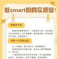 smartȫ˵һ˵֪_4