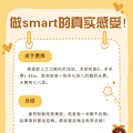 smartȫ˵һ˵֪_5
