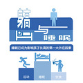 睡眠已成为影响孩子长高第一外因