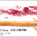《舌尖上的中国》里的美食 杭州的这些店里可以吃到！_0