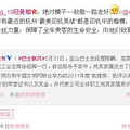 吴斌以前也是公交司机，20多年前开过520路~_0