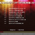 ���ϻ��и����ϻ��и�GHOSTXP SP3������ 2012.06_0