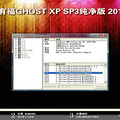 ���ϻ��и����ϻ��и�GHOSTXP SP3������ 2012.06_1