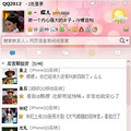 ���Ӻ���ǻ����QQ��������