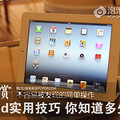 iPadʵü֪_0