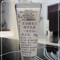 SOFINA苏菲娜美白精华 试用报告_2