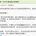 驳n78tao之言论，兼析杭州家教选择之排序。