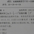 我想停留下来，多看看这个世界——一个白血病女孩的心声_4