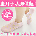 大豆纤维孕妇袜子月子袜 产前产后松口孕妇袜pk女夏季薄款