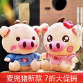 保蒂卡 毛绒玩具 麦兜猪 正品 情侣娃娃 公仔 调皮猪 