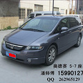 杭州租车 本田奥德赛300元/天；带驾出租_0
