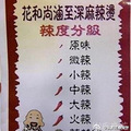 【爆笑堂】知道最辣的境界是什么了吧~~