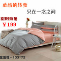 纯色双拼纯棉贡缎四件套/简约时尚个性4件套全棉素色床品/,
