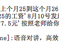 想要找工作的，千万别去杭州新东方做助教！！坑死你不偿命