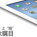 �����ˣ�ipad2��newipad ��ѡ�ĸ��أ�