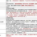 【妇保课堂笔记最全版】+叮当妈待产包分享【附不实用产品点评】_2