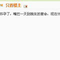 【健康会诊室】孕妇怀孕到底不能吃什么