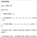下沙高校公交攻略_5