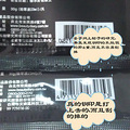 我的美丽日记，官网，假货！贴真假对比图_4
