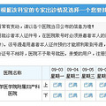 妇保产科没那么难约吧？